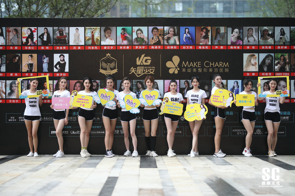 2019 國際超模主播大賽成都賽區